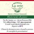 LA RETE