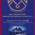 MOUNTAIN TRANSFER
