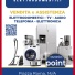 BUSSO HI-FI ELETTRODOMESTICI