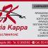 CARROZZERIA KAPPA