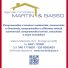 AGENZIA IMMOBILIARE MARTIN & BASSO