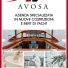 AVOSA