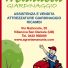 AGRARIA MANUELA GIARDINAGGIO