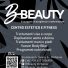 BBEAUTY
