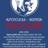 AUTOSCUOLA  AGENZIA NUVOLARI
