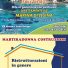 MARTIRADONNA COSTRUZIONI